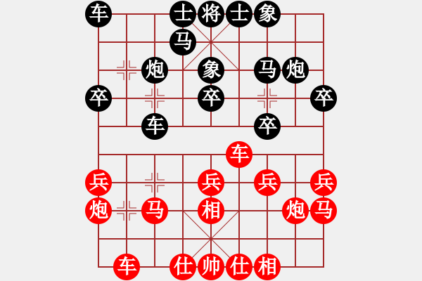 象棋棋谱图片：第11轮 第11台 安徽 万川 红先和 安徽 李冰 - 步数：20 