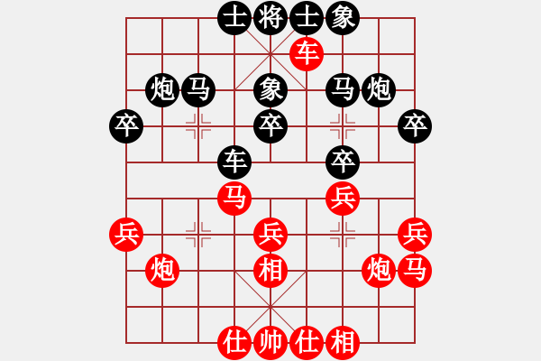 象棋棋谱图片：第11轮 第11台 安徽 万川 红先和 安徽 李冰 - 步数：30 
