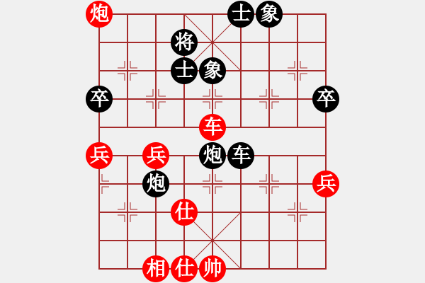 象棋棋譜圖片：飄[330355068] -VS- 橫才俊儒[292832991]（畫憶康橋煙柳淡 詩(shī)題彼岸雪花輕） - 步數(shù)：92 