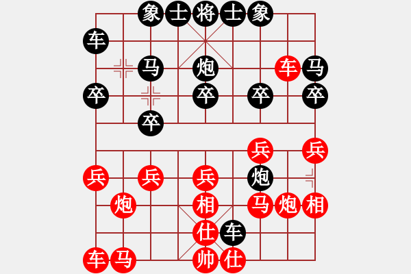 象棋棋譜圖片：第五局 揚(yáng)州竇國柱(先) 永嘉林奕仙(勝) - 步數(shù)：20 