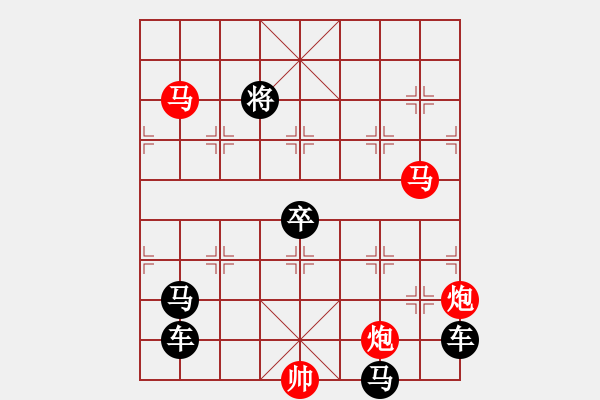 象棋棋譜圖片：【雅韻齋】73《入妙文章本平淡★出奇棋局蘊(yùn)精華》 秦 臻 - 步數(shù)：0 