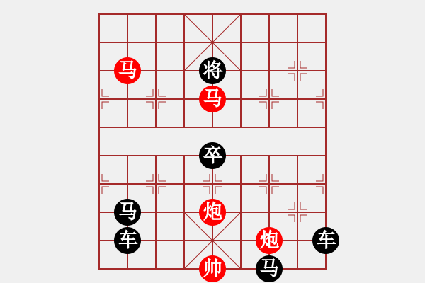 象棋棋譜圖片：【雅韻齋】73《入妙文章本平淡★出奇棋局蘊(yùn)精華》 秦 臻 - 步數(shù)：10 