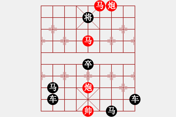 象棋棋譜圖片：【雅韻齋】73《入妙文章本平淡★出奇棋局蘊(yùn)精華》 秦 臻 - 步數(shù)：100 