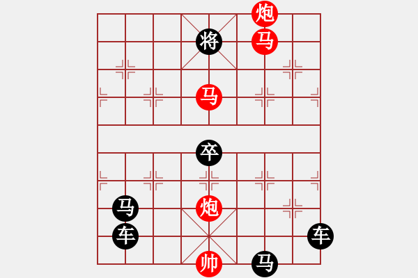 象棋棋譜圖片：【雅韻齋】73《入妙文章本平淡★出奇棋局蘊(yùn)精華》 秦 臻 - 步數(shù)：120 