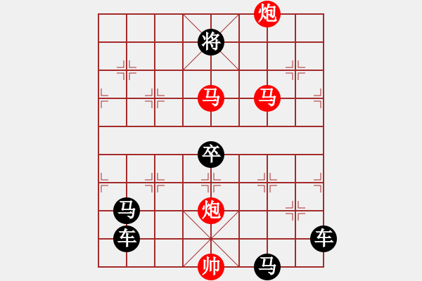 象棋棋譜圖片：【雅韻齋】73《入妙文章本平淡★出奇棋局蘊(yùn)精華》 秦 臻 - 步數(shù)：140 