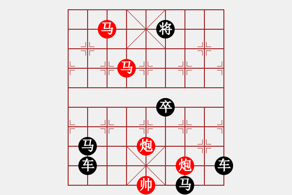 象棋棋譜圖片：【雅韻齋】73《入妙文章本平淡★出奇棋局蘊(yùn)精華》 秦 臻 - 步數(shù)：20 