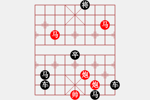 象棋棋譜圖片：【雅韻齋】73《入妙文章本平淡★出奇棋局蘊(yùn)精華》 秦 臻 - 步數(shù)：40 