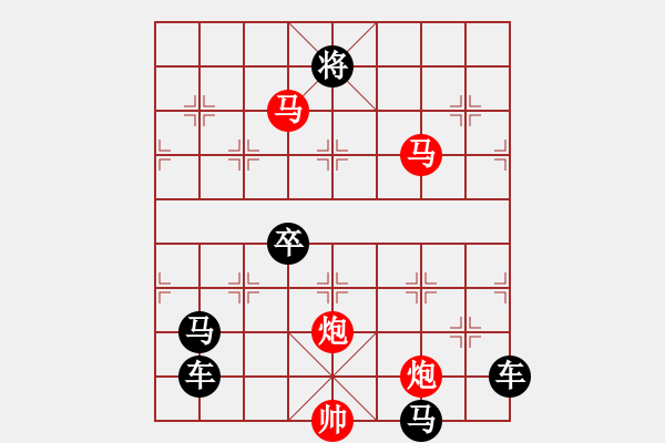 象棋棋譜圖片：【雅韻齋】73《入妙文章本平淡★出奇棋局蘊(yùn)精華》 秦 臻 - 步數(shù)：50 