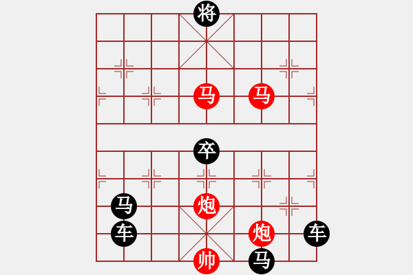 象棋棋譜圖片：【雅韻齋】73《入妙文章本平淡★出奇棋局蘊(yùn)精華》 秦 臻 - 步數(shù)：90 