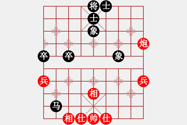 象棋棋譜圖片：博弈華山(北斗)-和-宇宙大帥(9星) - 步數(shù)：60 