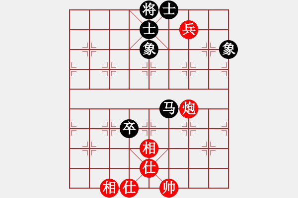 象棋棋譜圖片：博弈華山(北斗)-和-宇宙大帥(9星) - 步數(shù)：90 