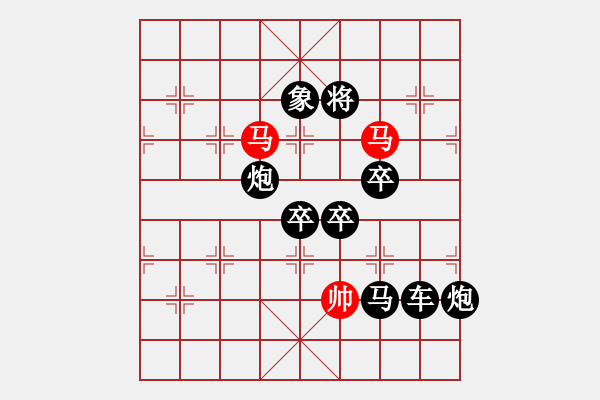 象棋棋譜圖片：【 要問我愛你有多深―月亮代表我的心 】 秦 臻 擬局 - 步數(shù)：25 