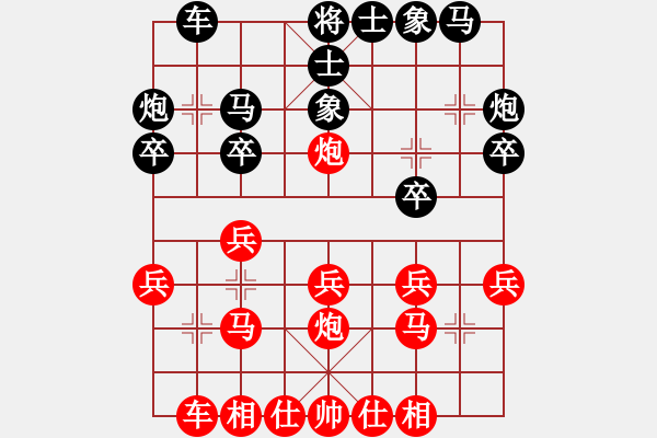 象棋棋譜圖片：張桐瑞復(fù)盤5 - 步數(shù)：20 