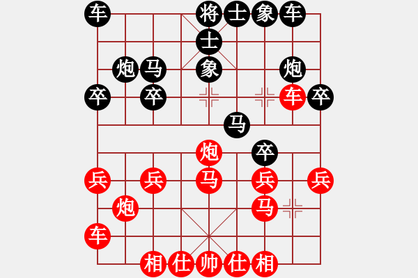 象棋棋譜圖片：廣東吳填先和江西謝明強(qiáng) - 步數(shù)：20 