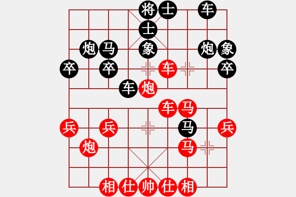 象棋棋譜圖片：廣東吳填先和江西謝明強(qiáng) - 步數(shù)：30 