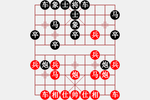 象棋棋譜圖片：中炮七路馬對(duì)屏風(fēng)馬雙炮過(guò)河 紅進(jìn)中兵 螳螂(7級(jí))-負(fù)-一掃光(6段) - 步數(shù)：20 