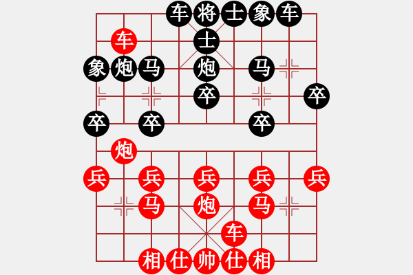 象棋棋譜圖片：東園公園(2段)-負-默子(4段) - 步數(shù)：20 