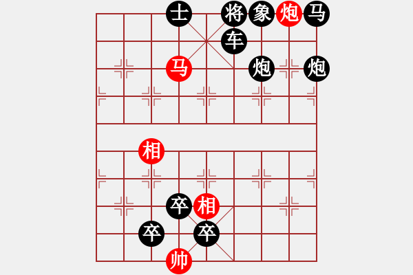 象棋棋谱图片：第255局 暗渡陈仓 - 步数：19 