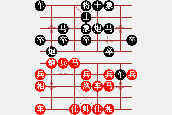 象棋棋譜圖片：印尼 蔡志強(qiáng) 和 菲律賓 王恩生 - 步數(shù)：20 