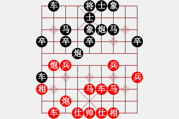 象棋棋譜圖片：印尼 蔡志強(qiáng) 和 菲律賓 王恩生 - 步數(shù)：30 