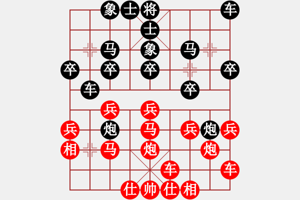 象棋棋譜圖片：橫才俊儒[紅] -VS- 吳用[黑] - 步數(shù)：20 