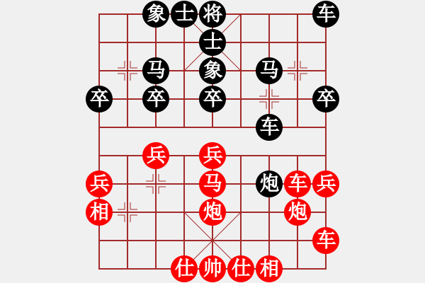 象棋棋譜圖片：橫才俊儒[紅] -VS- 吳用[黑] - 步數(shù)：30 