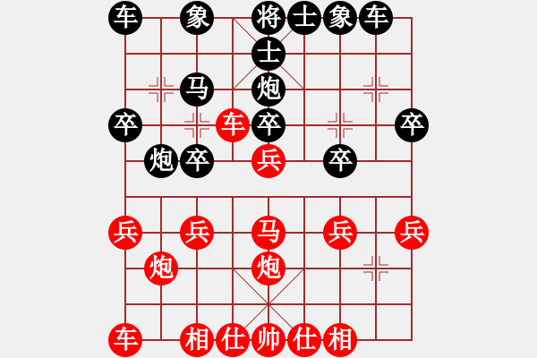 象棋棋譜圖片：挺卒應(yīng)起馬（黑勝） - 步數(shù)：20 