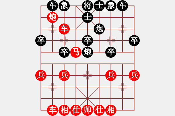 象棋棋譜圖片：挺卒應(yīng)起馬（黑勝） - 步數(shù)：30 