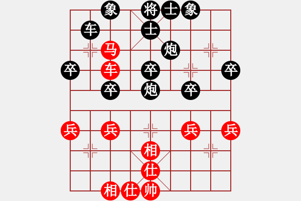 象棋棋譜圖片：挺卒應(yīng)起馬（黑勝） - 步數(shù)：40 