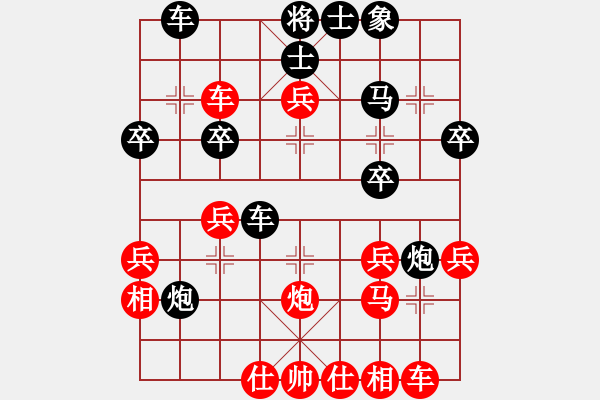 象棋棋譜圖片：沈陽棋俠(6星)-和-大西游(7星) - 步數(shù)：30 