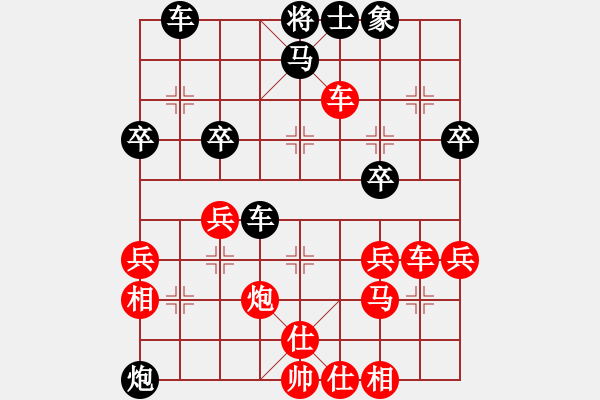 象棋棋譜圖片：沈陽棋俠(6星)-和-大西游(7星) - 步數(shù)：40 