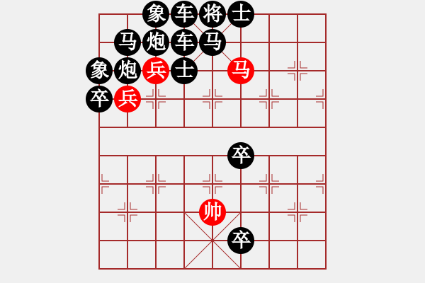 象棋棋譜圖片：雙兵守關(guān), 馬行千里 - 步數(shù)：17 