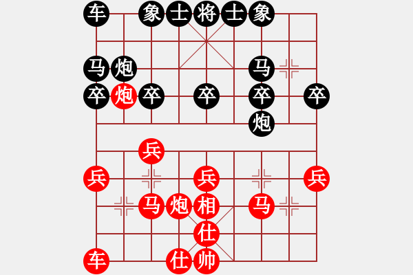 象棋棋譜圖片：zhangaabb(8段)-和-園區(qū)我最高(5段) - 步數(shù)：20 