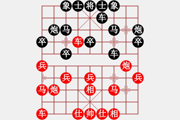 象棋棋譜圖片：紅旗飄飄[紅] -VS- ‰●漂云[黑] - 步數(shù)：20 