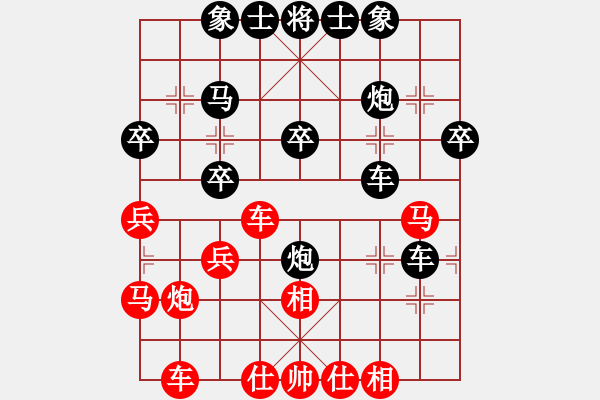 象棋棋譜圖片：紅旗飄飄[紅] -VS- ‰●漂云[黑] - 步數(shù)：30 