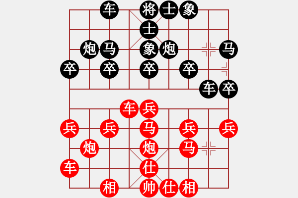 象棋棋譜圖片：橫才俊儒[292832991] -VS- 活在當(dāng)下[1574716612] - 步數(shù)：20 