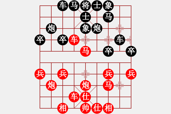 象棋棋譜圖片：橫才俊儒[292832991] -VS- 活在當(dāng)下[1574716612] - 步數(shù)：30 