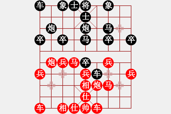 象棋棋譜圖片：棋子帥[2491048707] -VS- 祝福幸福希望[862684470] - 步數(shù)：20 