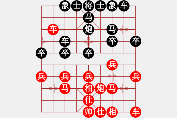 象棋棋譜圖片：11075局 A50-仕角炮局-小蟲(chóng)引擎24層 紅先負(fù) 旋九專(zhuān)雙核-業(yè)余 - 步數(shù)：20 