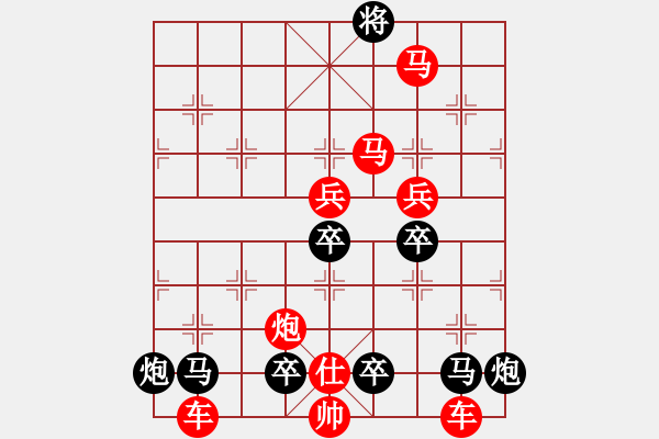 象棋棋譜圖片：《雅韻齋》（對(duì)稱）【 嶄 嵌 】<60> 秦 臻 - 步數(shù)：110 