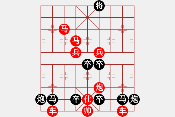 象棋棋譜圖片：《雅韻齋》（對(duì)稱）【 嶄 嵌 】<60> 秦 臻 - 步數(shù)：40 