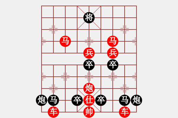 象棋棋譜圖片：《雅韻齋》（對(duì)稱）【 嶄 嵌 】<60> 秦 臻 - 步數(shù)：70 