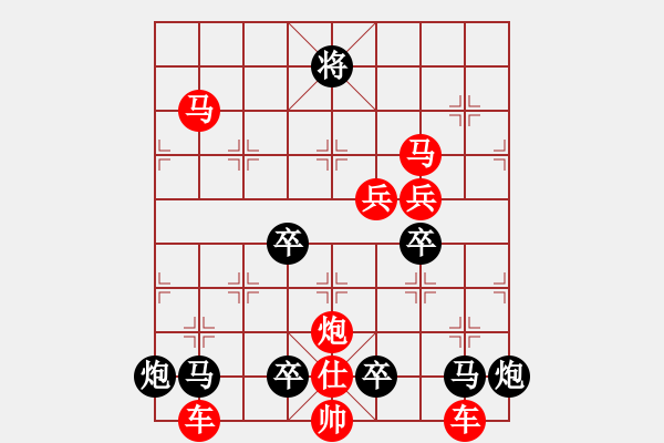 象棋棋譜圖片：《雅韻齋》（對(duì)稱）【 嶄 嵌 】<60> 秦 臻 - 步數(shù)：80 