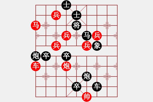 象棋棋譜圖片：《雅韻齋》【 書到用時(shí)方恨少 事非經(jīng)過(guò)不知難 】 秦 臻 擬局 - 步數(shù)：10 