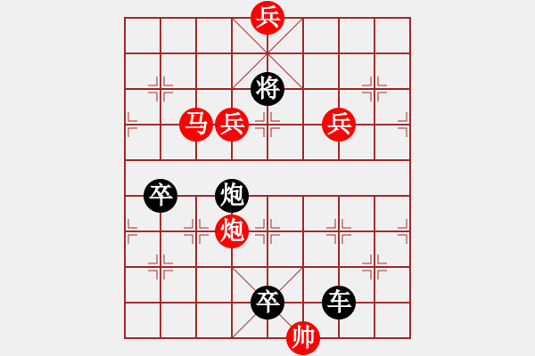 象棋棋譜圖片：《雅韻齋》【 書到用時(shí)方恨少 事非經(jīng)過(guò)不知難 】 秦 臻 擬局 - 步數(shù)：100 