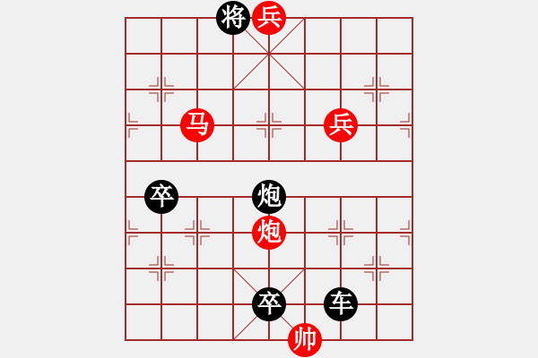 象棋棋譜圖片：《雅韻齋》【 書到用時(shí)方恨少 事非經(jīng)過(guò)不知難 】 秦 臻 擬局 - 步數(shù)：109 