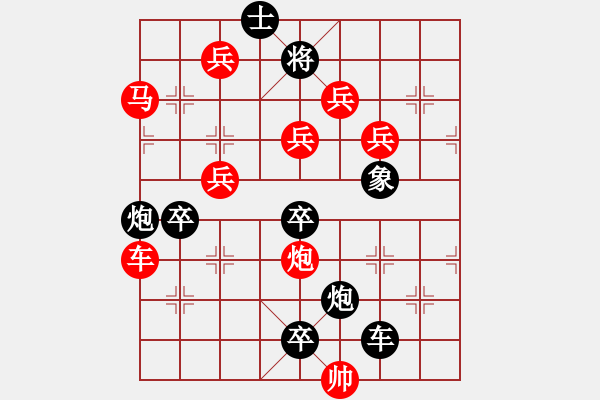 象棋棋譜圖片：《雅韻齋》【 書到用時(shí)方恨少 事非經(jīng)過(guò)不知難 】 秦 臻 擬局 - 步數(shù)：20 