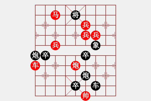 象棋棋譜圖片：《雅韻齋》【 書到用時(shí)方恨少 事非經(jīng)過(guò)不知難 】 秦 臻 擬局 - 步數(shù)：30 