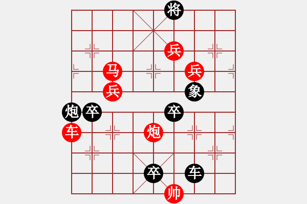 象棋棋譜圖片：《雅韻齋》【 書到用時(shí)方恨少 事非經(jīng)過(guò)不知難 】 秦 臻 擬局 - 步數(shù)：40 