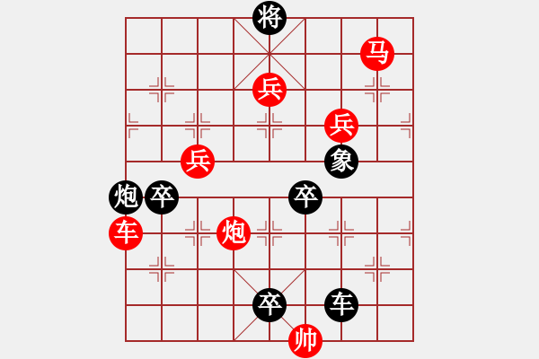 象棋棋譜圖片：《雅韻齋》【 書到用時(shí)方恨少 事非經(jīng)過(guò)不知難 】 秦 臻 擬局 - 步數(shù)：50 